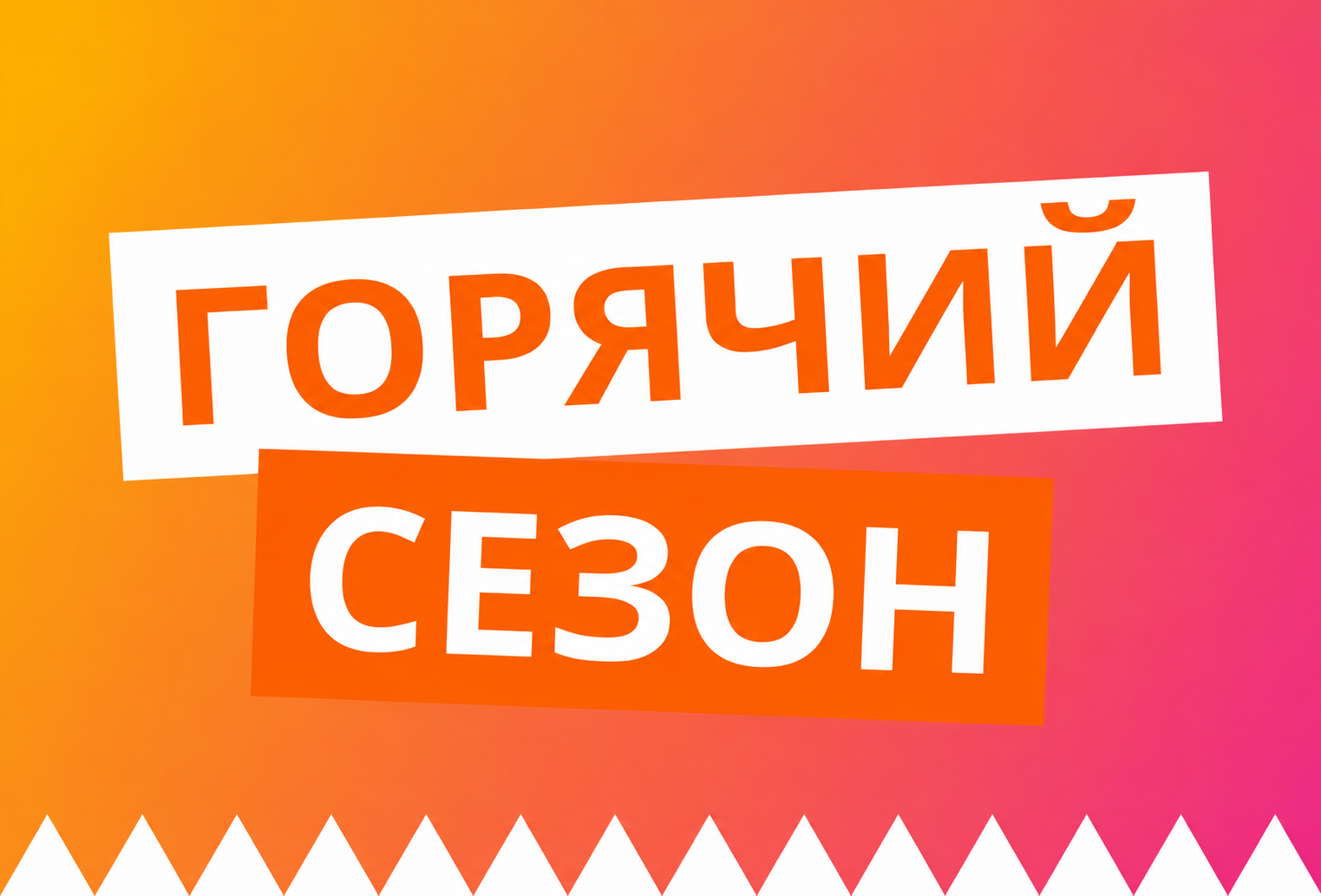 🔥 «Горячий сезон» в АНЭКС: запускаем профессиональную переподготовку со скидкой 50% 