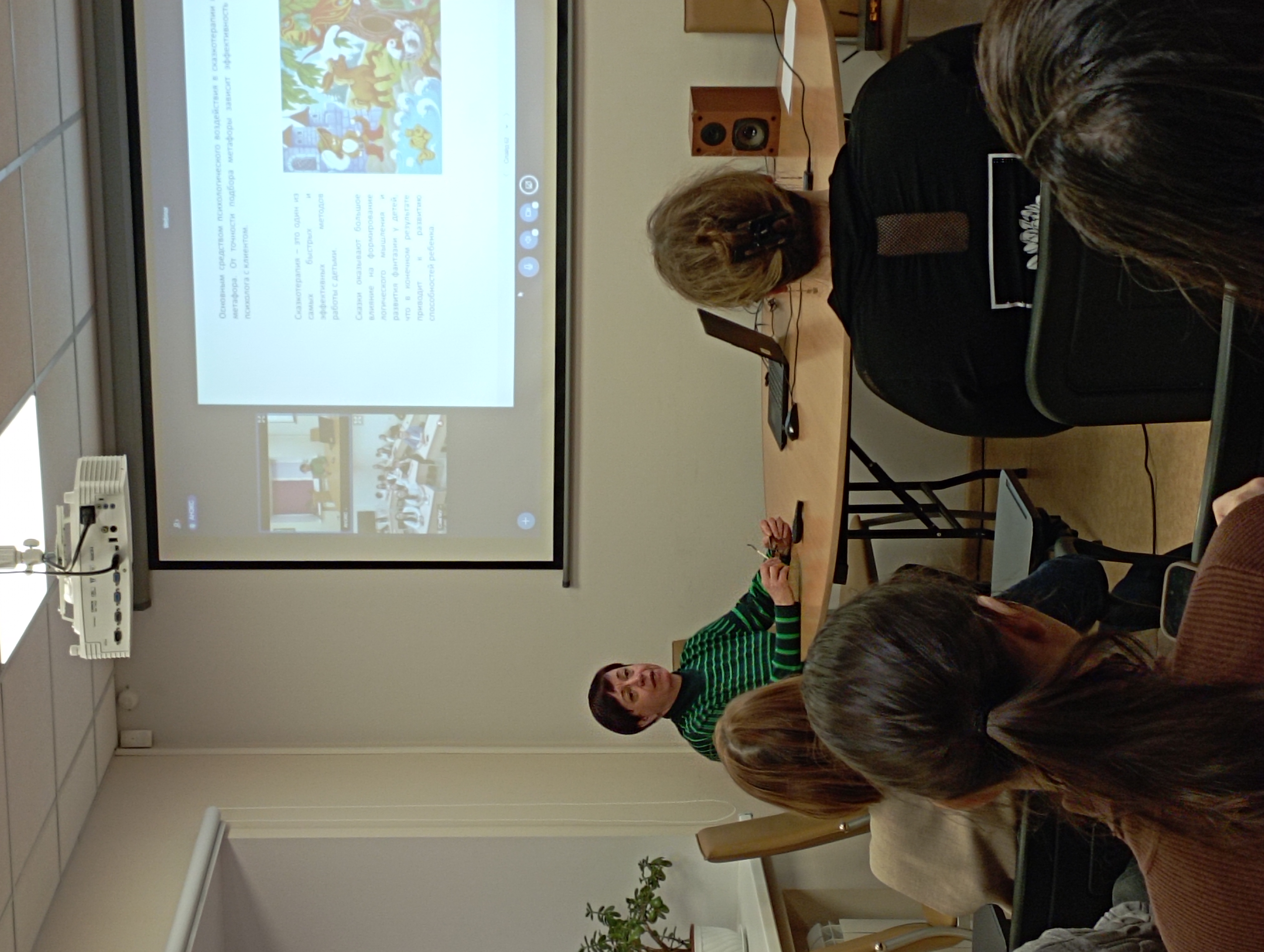 Сказкотерапия в работе