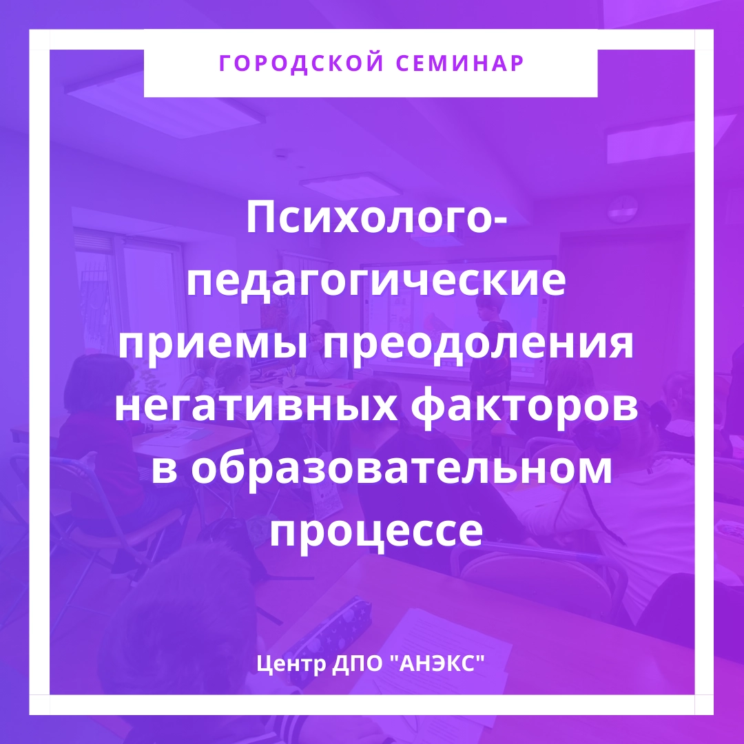 Городские - Центр АНЭКС